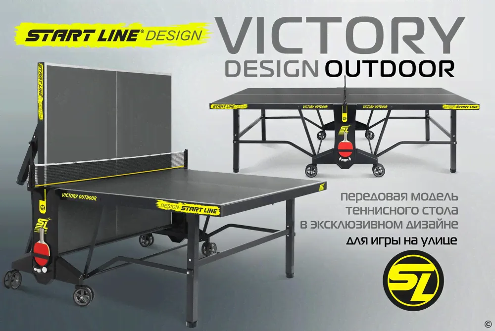 Стол теннисный START LINE Victory Design 6 Всепогодный-0