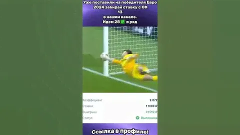 Футбольные ставки на чемпионаты: Идем 15 плюсов в ряд