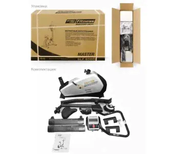 Велотренажер Start Line Master SLF BK5806-2