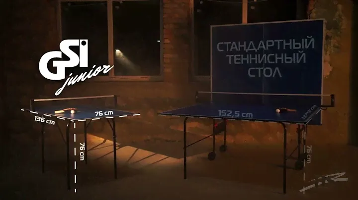 Стіл тенісний "GSI-sport", модель "Junior", артикул Junior