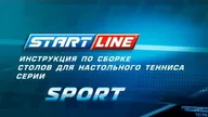 Теннисный стол Start line Leader Синий без сетки
