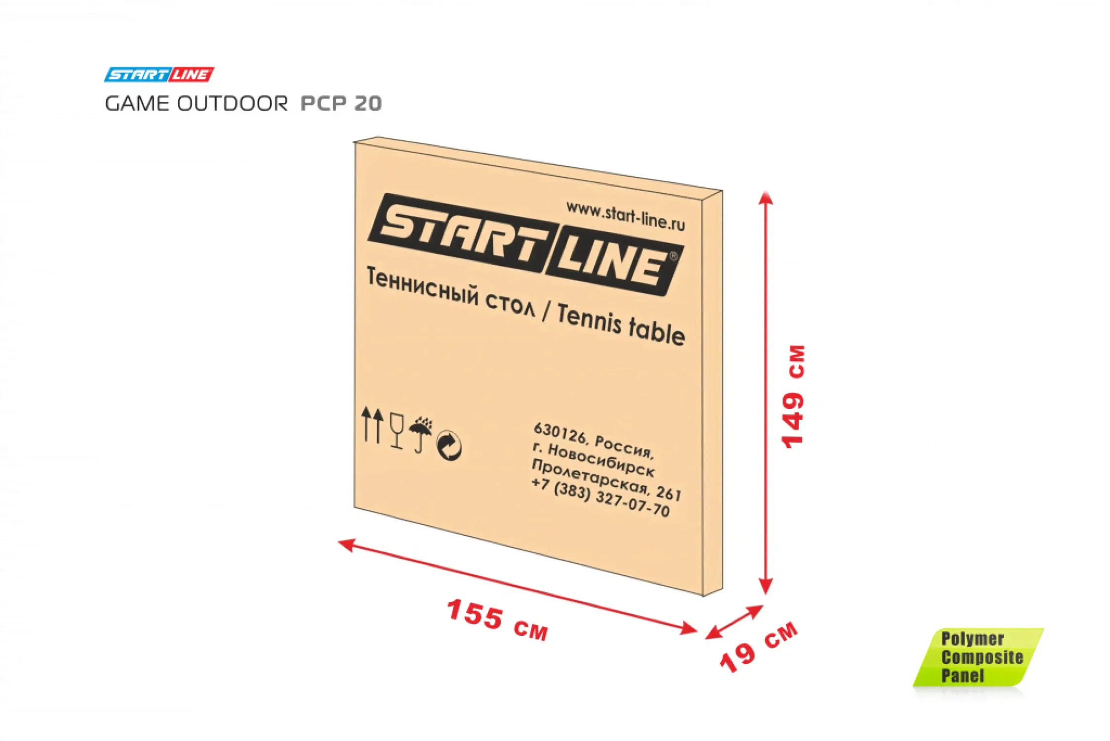 Стол теннисный Start line Game Outdoor PCP без сетки-1