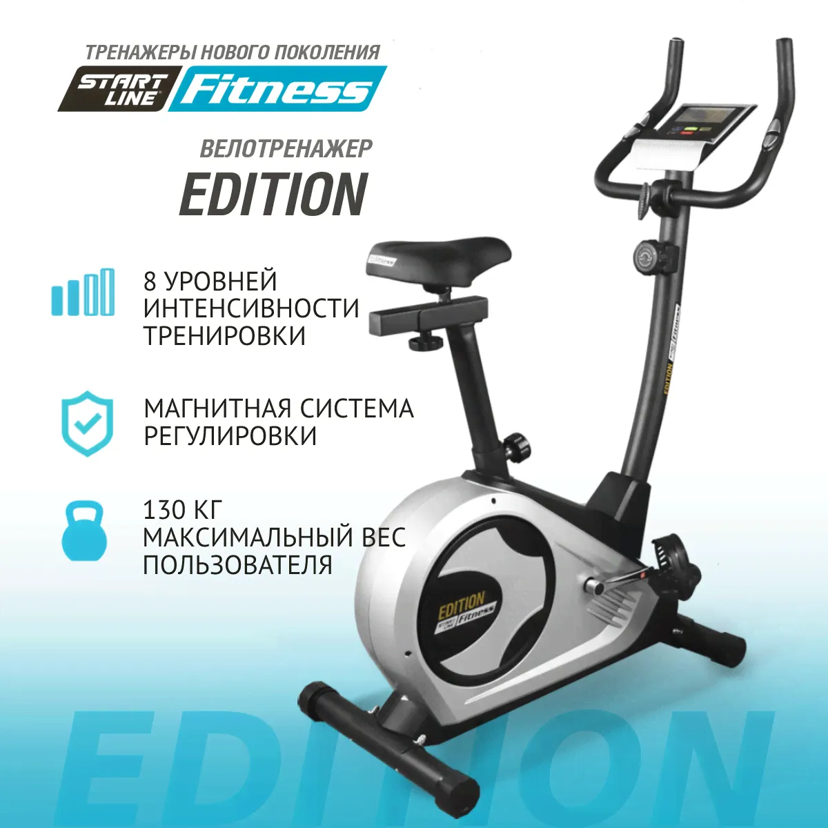 Велотренажер Start Line Fitness Edition (магнитный)-0