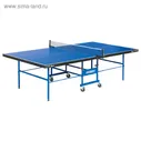 Стол теннисный Start Line Sport