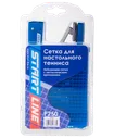 Сетка для настольного тенниса Р Start Line 250 Clip, с креплением